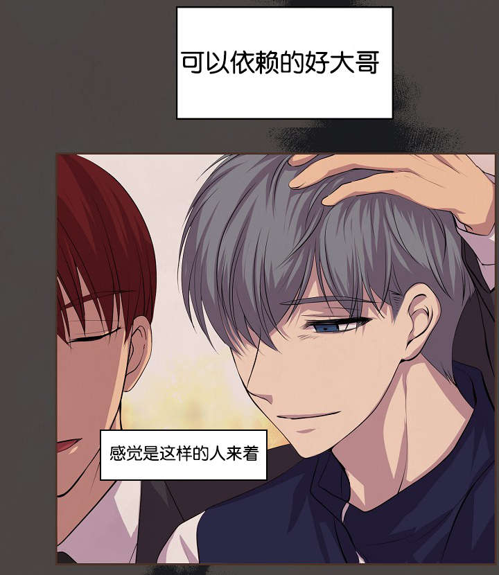 《升温》漫画最新章节第77章：无法触及免费下拉式在线观看章节第【25】张图片