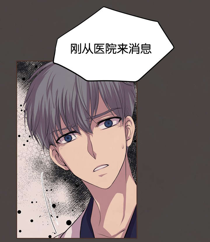 《升温》漫画最新章节第77章：无法触及免费下拉式在线观看章节第【19】张图片