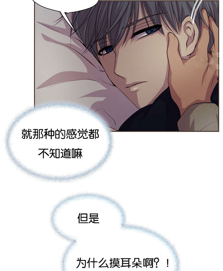 《升温》漫画最新章节第77章：无法触及免费下拉式在线观看章节第【6】张图片