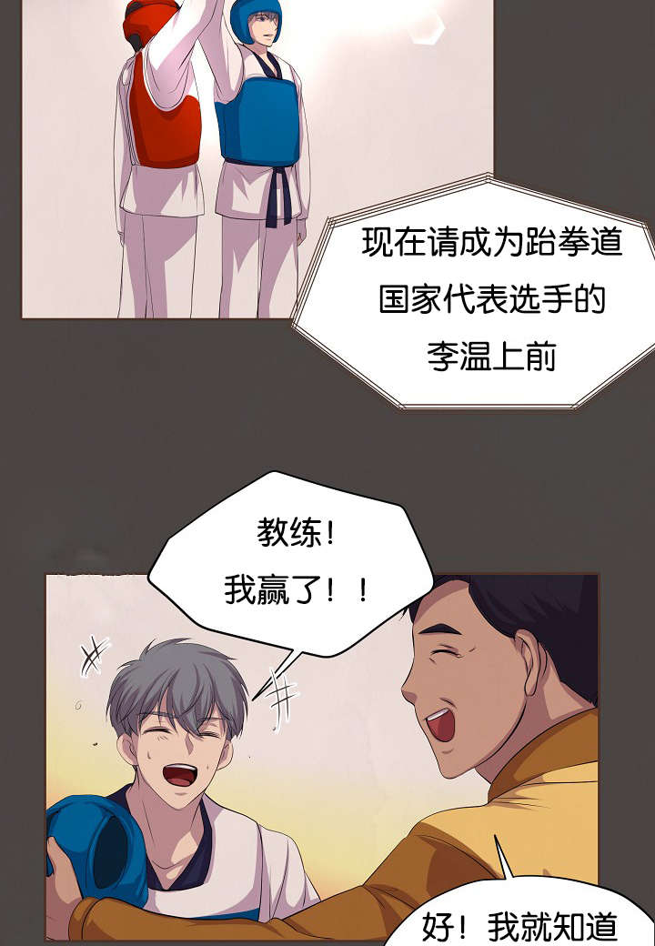 《升温》漫画最新章节第77章：无法触及免费下拉式在线观看章节第【23】张图片