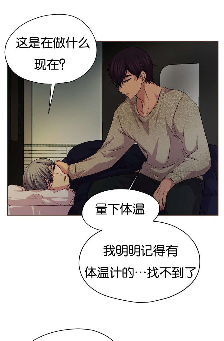 《升温》漫画最新章节第77章：无法触及免费下拉式在线观看章节第【9】张图片