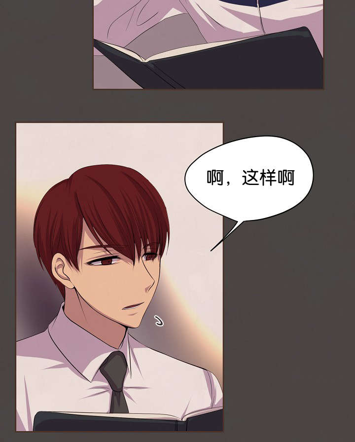 《升温》漫画最新章节第77章：无法触及免费下拉式在线观看章节第【35】张图片