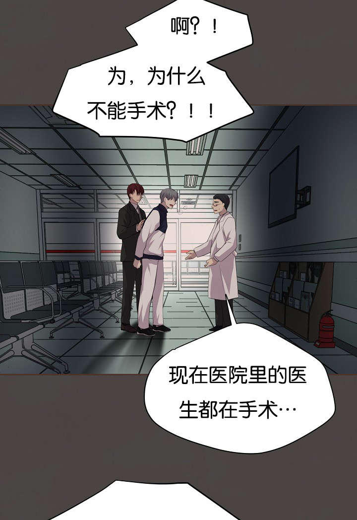 《升温》漫画最新章节第77章：无法触及免费下拉式在线观看章节第【17】张图片