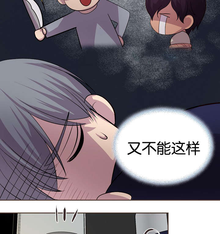 《升温》漫画最新章节第77章：无法触及免费下拉式在线观看章节第【12】张图片