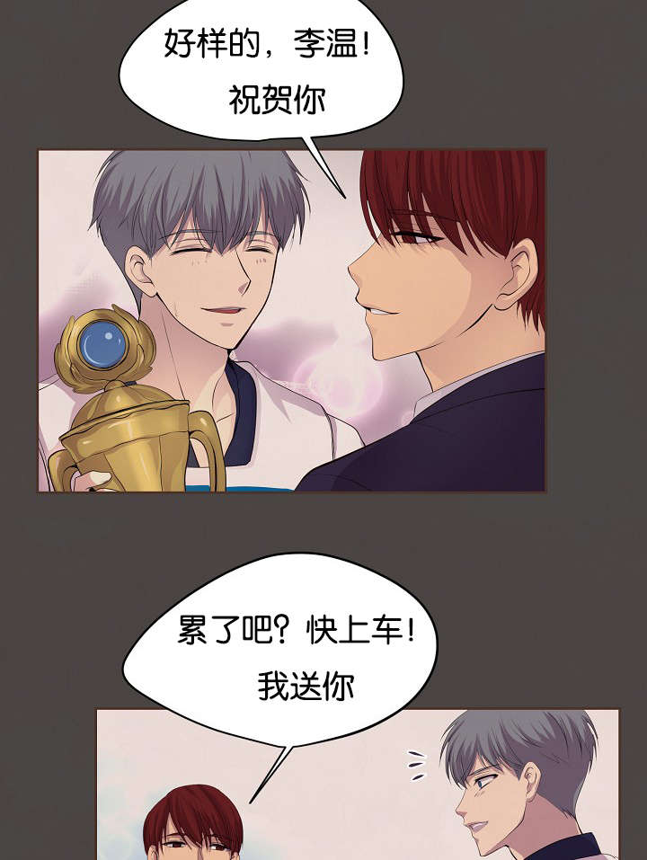 《升温》漫画最新章节第77章：无法触及免费下拉式在线观看章节第【29】张图片