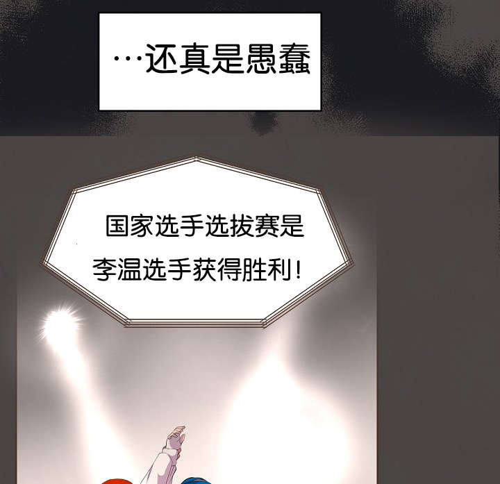 《升温》漫画最新章节第77章：无法触及免费下拉式在线观看章节第【24】张图片