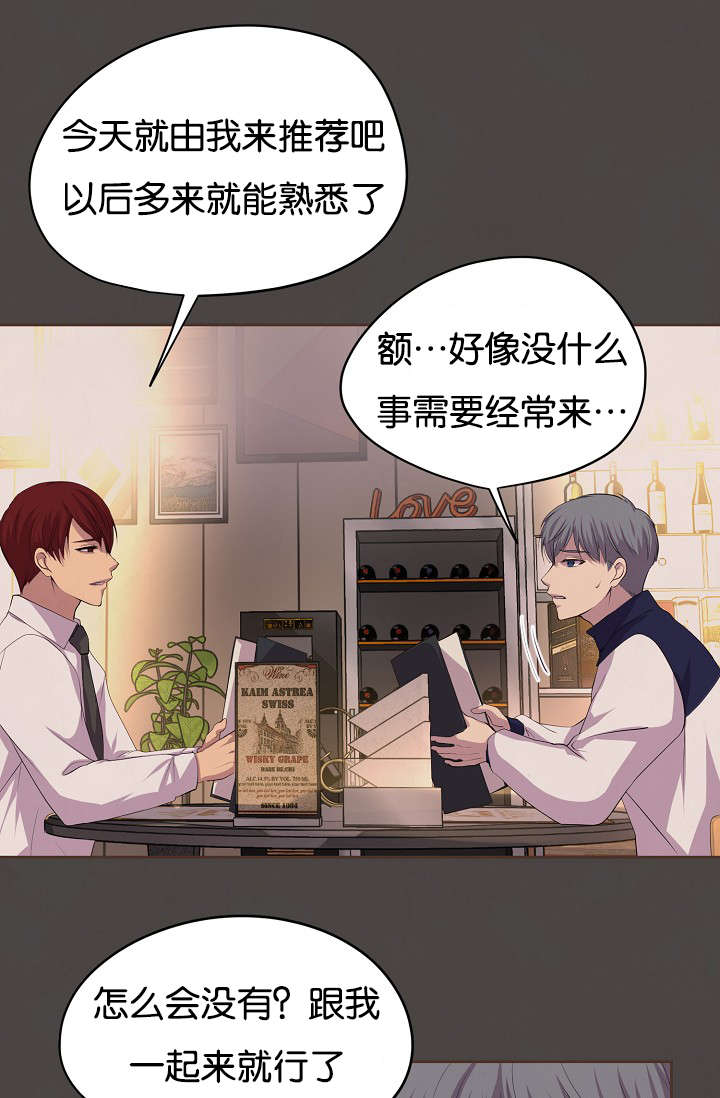 《升温》漫画最新章节第77章：无法触及免费下拉式在线观看章节第【33】张图片