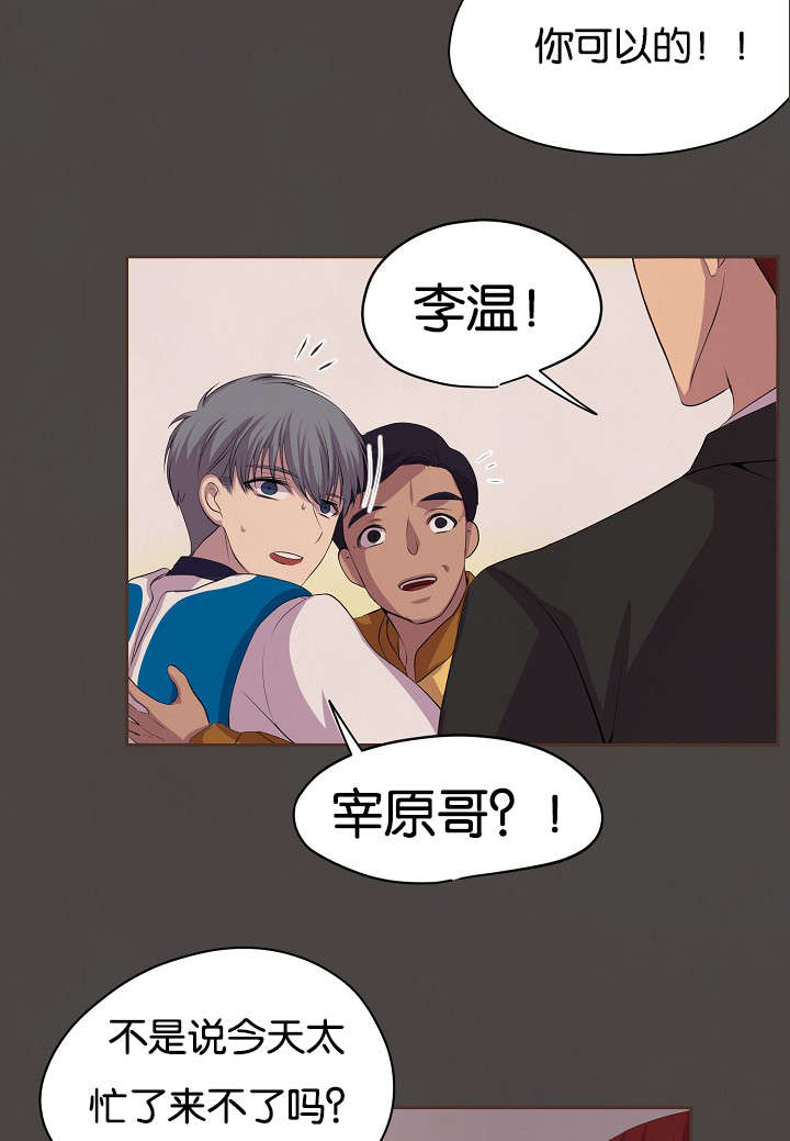 《升温》漫画最新章节第77章：无法触及免费下拉式在线观看章节第【22】张图片