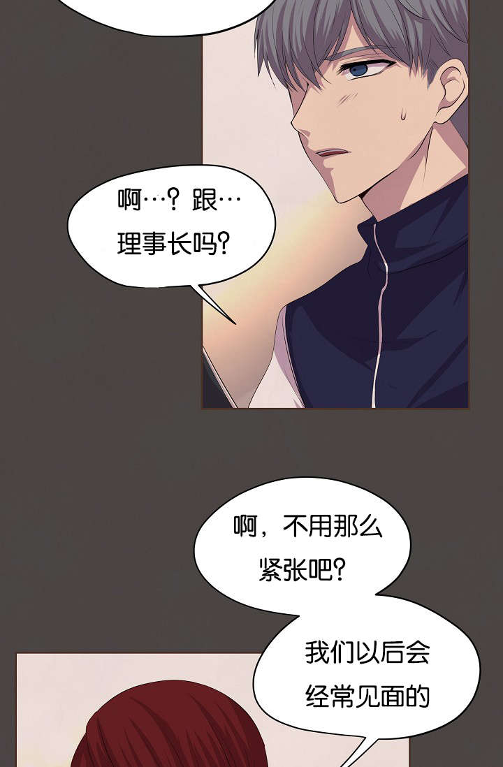 《升温》漫画最新章节第77章：无法触及免费下拉式在线观看章节第【32】张图片