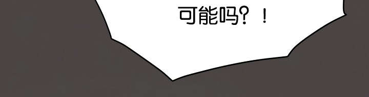 《升温》漫画最新章节第77章：无法触及免费下拉式在线观看章节第【15】张图片