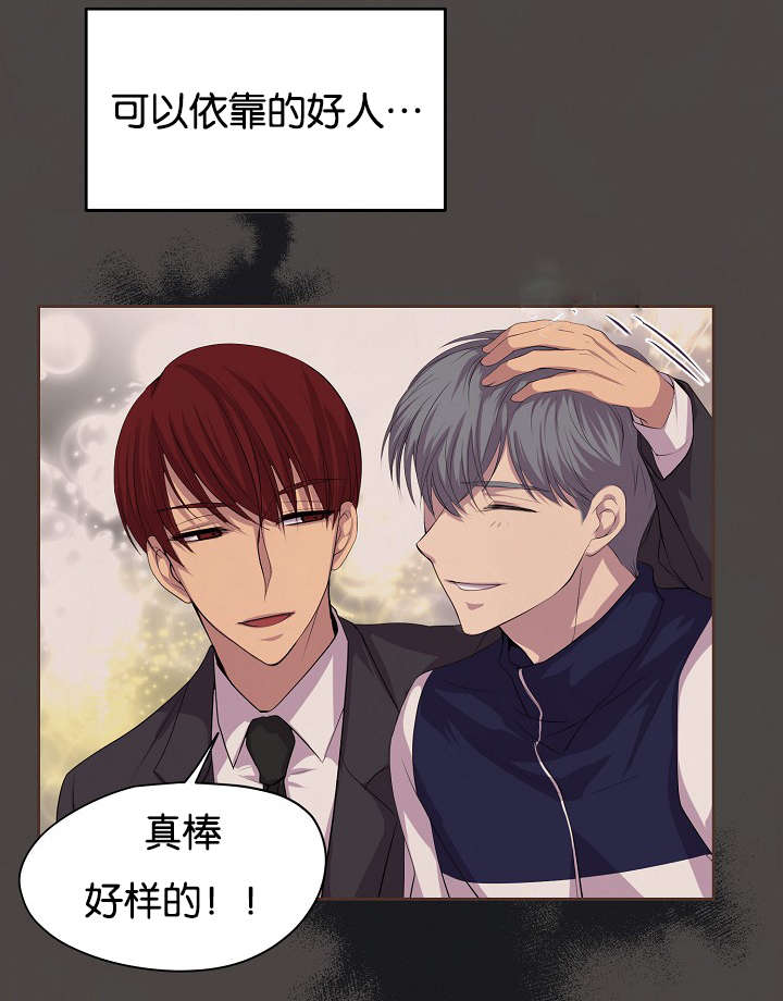 《升温》漫画最新章节第77章：无法触及免费下拉式在线观看章节第【26】张图片