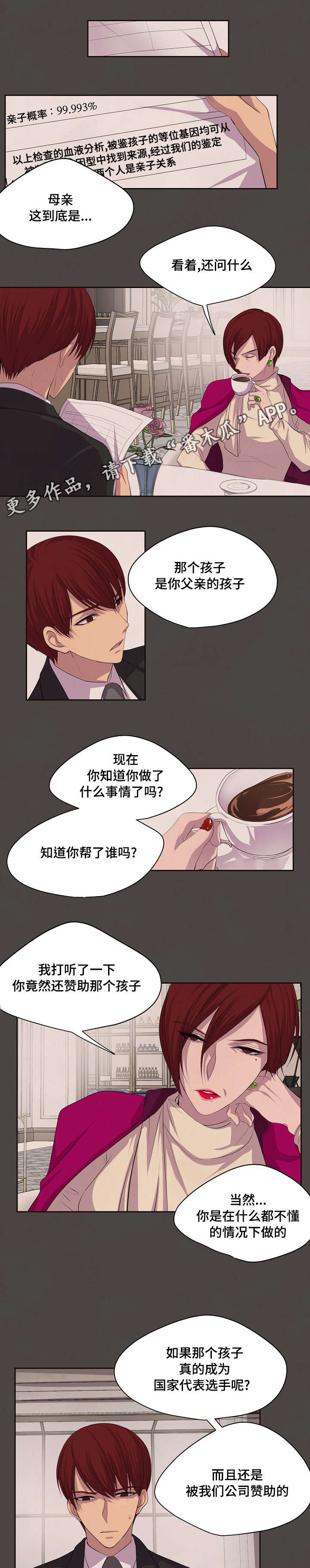 《升温》漫画最新章节第79章：请交给我吧免费下拉式在线观看章节第【6】张图片