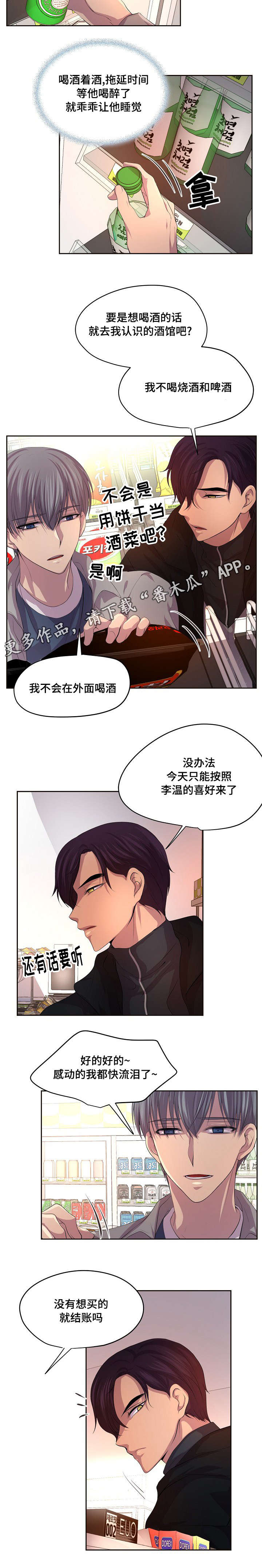 《升温》漫画最新章节第81章：手术免费下拉式在线观看章节第【1】张图片