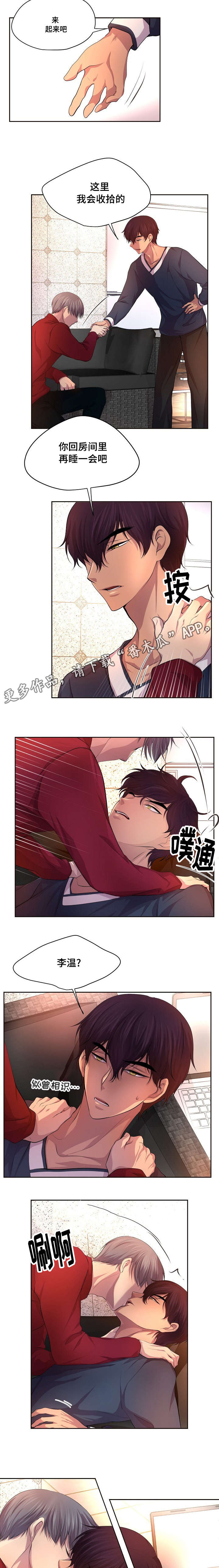 《升温》漫画最新章节第89章：怎么可能不喜欢免费下拉式在线观看章节第【2】张图片