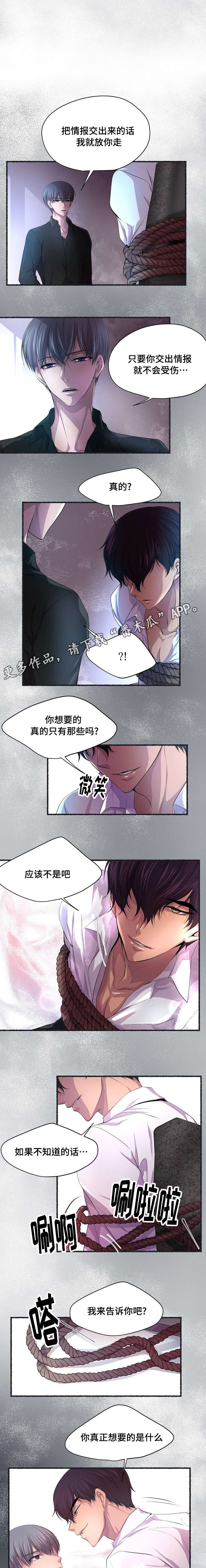 《升温》漫画最新章节第89章：怎么可能不喜欢免费下拉式在线观看章节第【7】张图片