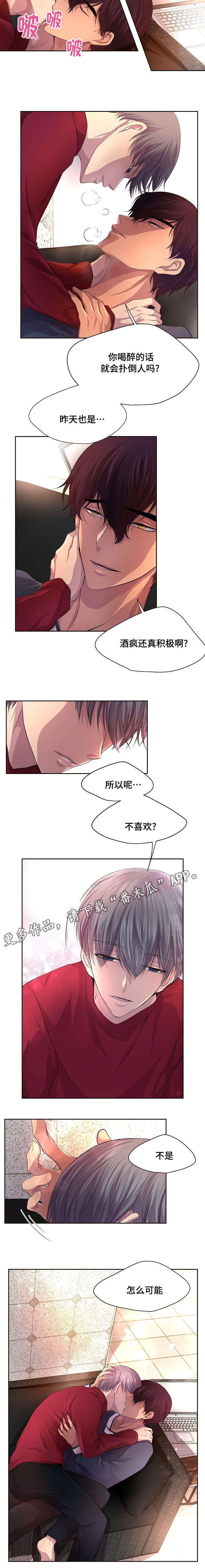 《升温》漫画最新章节第89章：怎么可能不喜欢免费下拉式在线观看章节第【1】张图片