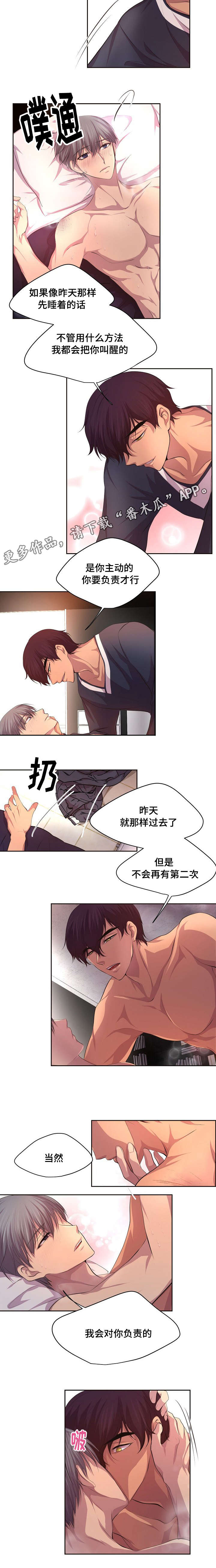 《升温》漫画最新章节第91章：一起吃饭免费下拉式在线观看章节第【5】张图片