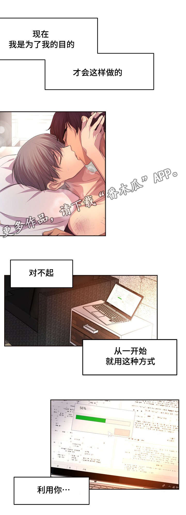 《升温》漫画最新章节第91章：一起吃饭免费下拉式在线观看章节第【4】张图片