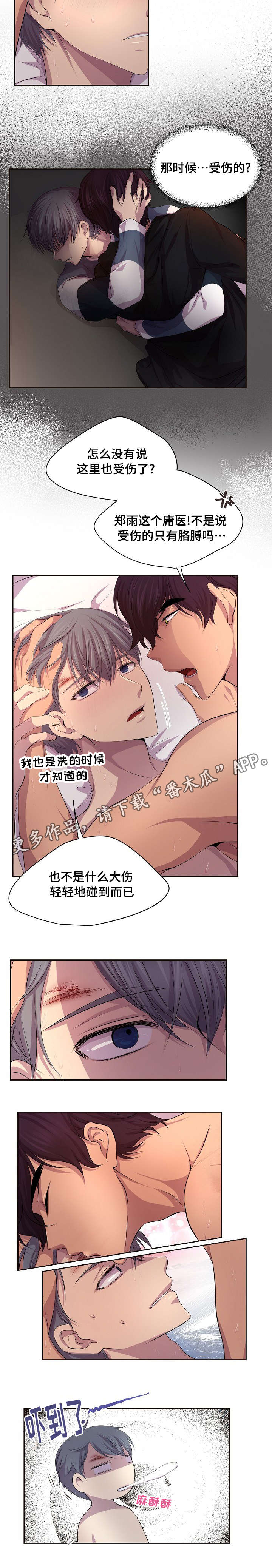 《升温》漫画最新章节第91章：一起吃饭免费下拉式在线观看章节第【2】张图片