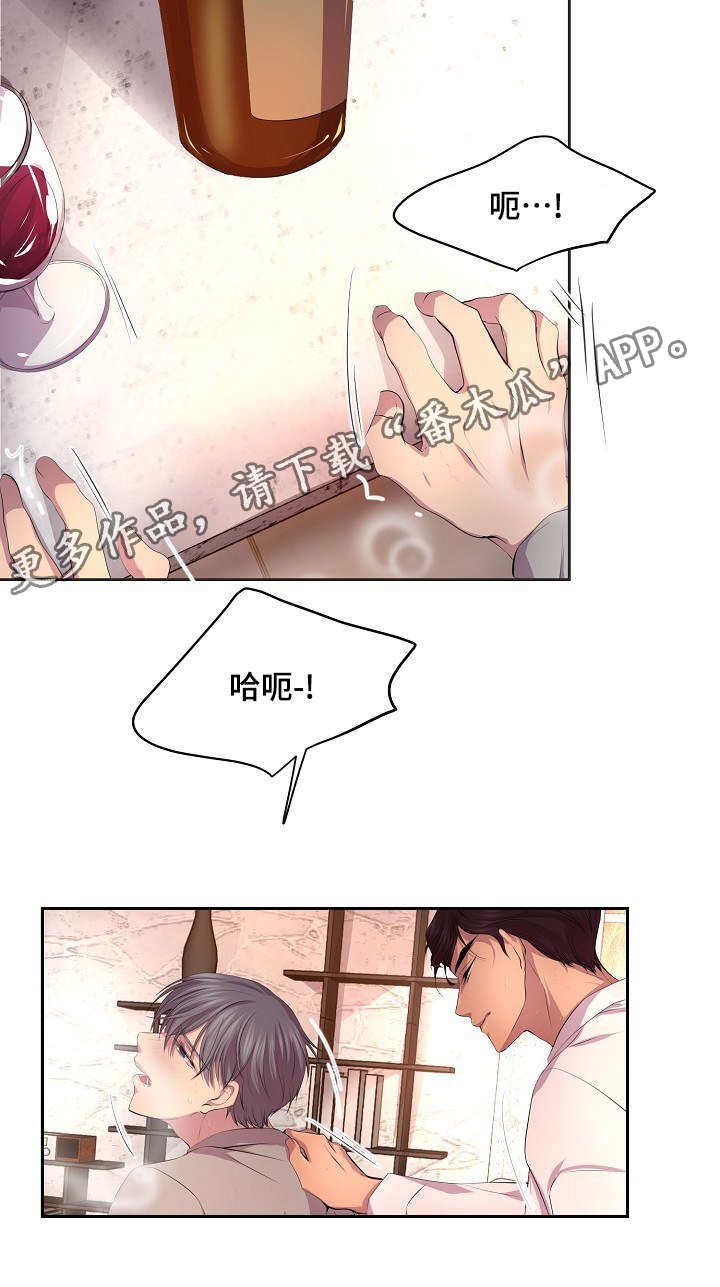 《升温》漫画最新章节第97章：不知道我多担心免费下拉式在线观看章节第【5】张图片