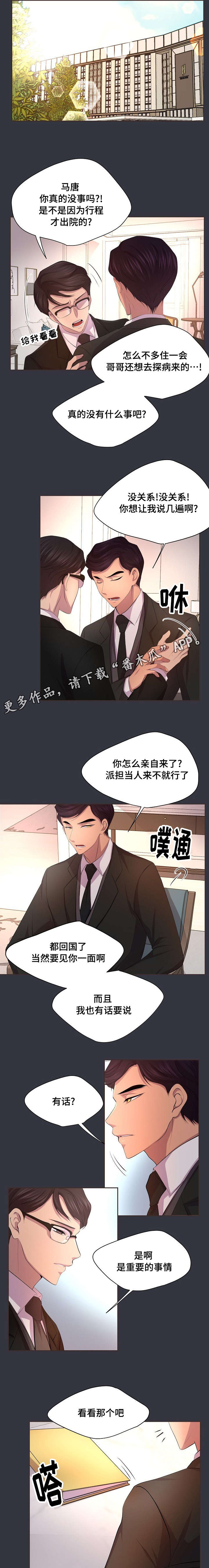 《升温》漫画最新章节第98章：第一次得到的温柔免费下拉式在线观看章节第【6】张图片