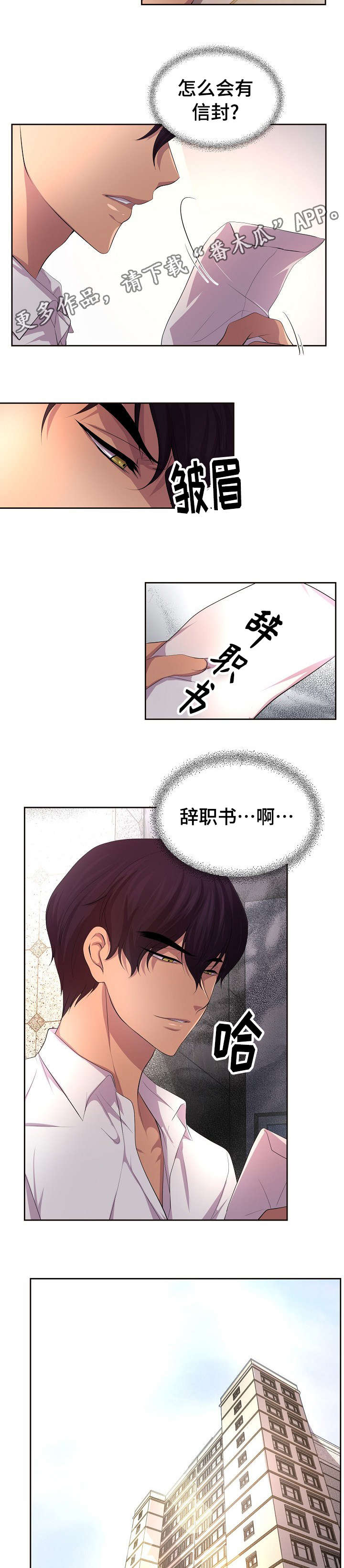 《升温》漫画最新章节第100章：不会放开你免费下拉式在线观看章节第【3】张图片