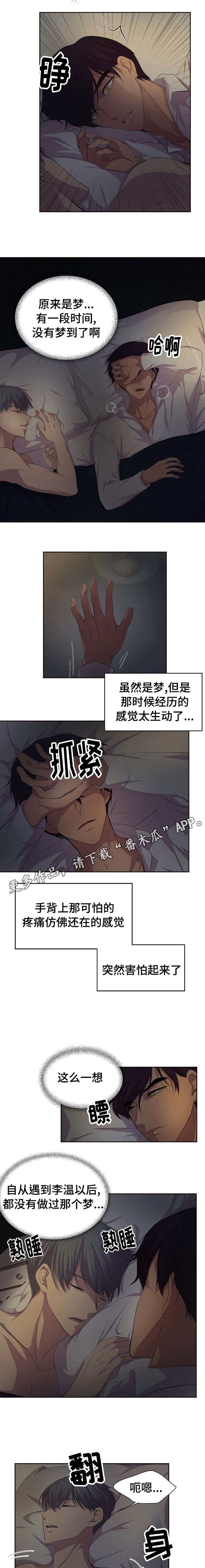 《升温》漫画最新章节第100章：不会放开你免费下拉式在线观看章节第【6】张图片