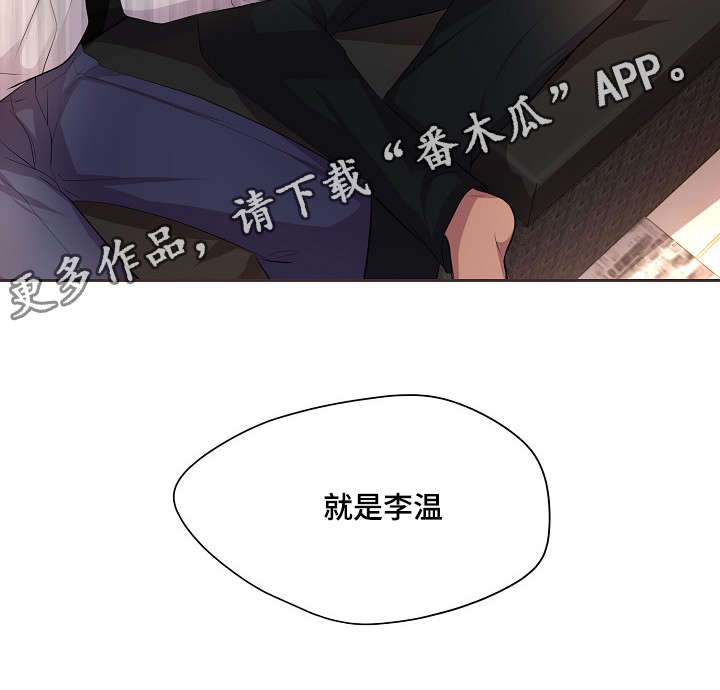 《升温》漫画最新章节第101章：感到气温的人免费下拉式在线观看章节第【1】张图片