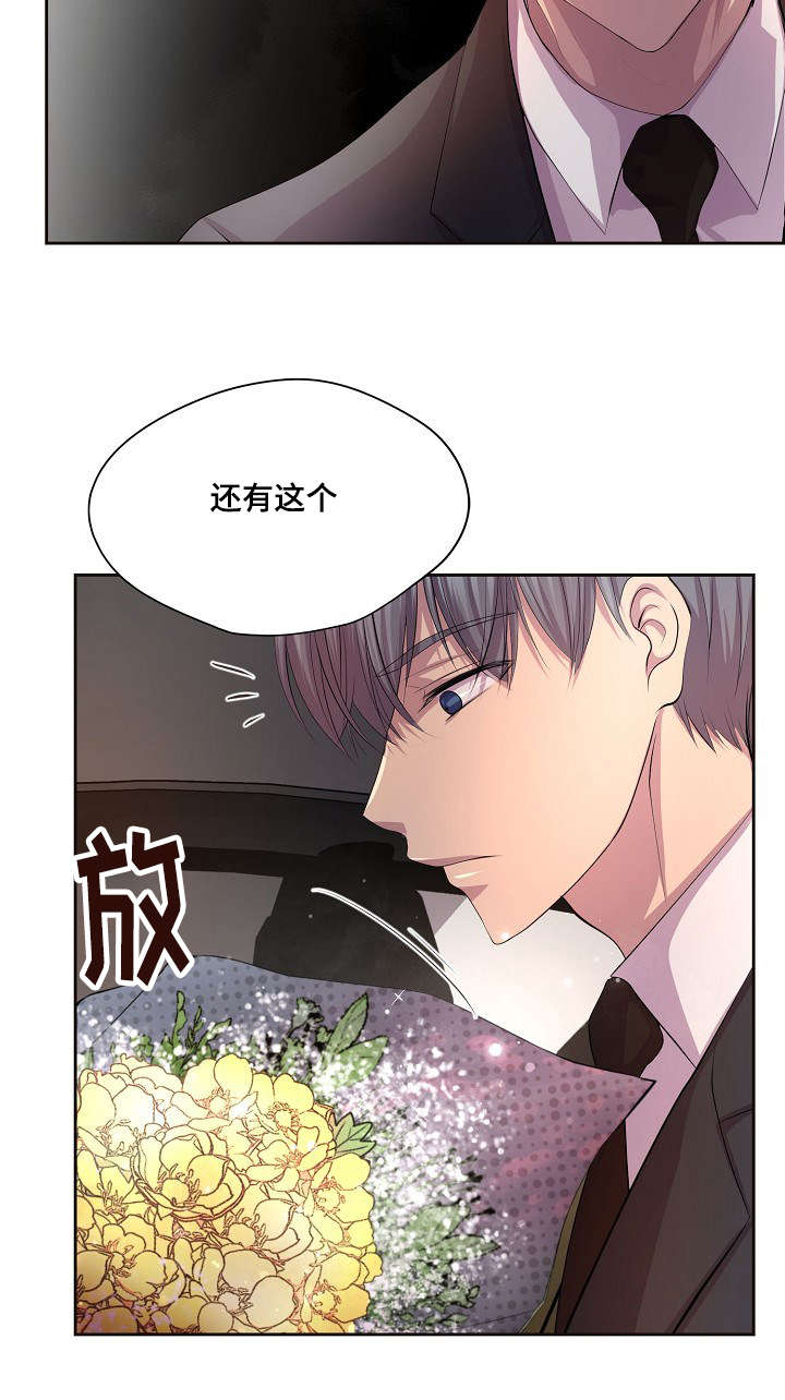 《升温》漫画最新章节第104章：还有这个免费下拉式在线观看章节第【1】张图片