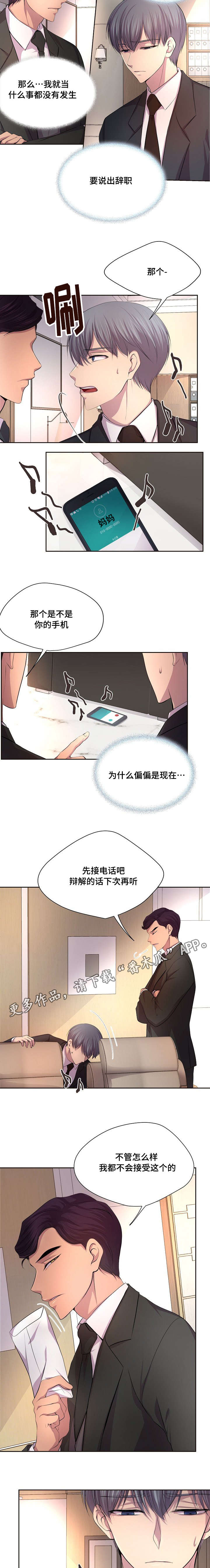 《升温》漫画最新章节第104章：还有这个免费下拉式在线观看章节第【5】张图片