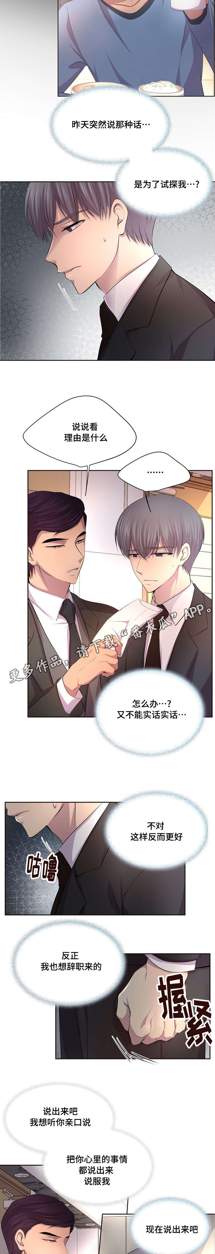 《升温》漫画最新章节第104章：还有这个免费下拉式在线观看章节第【6】张图片