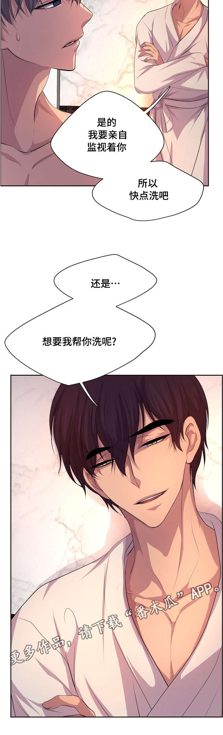 《升温》漫画最新章节第107章：不打算上班吗免费下拉式在线观看章节第【3】张图片