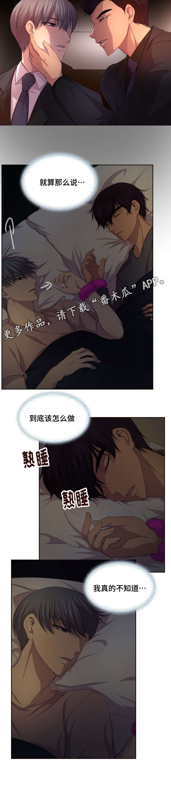 《升温》漫画最新章节第109章：你喜欢什么类型免费下拉式在线观看章节第【4】张图片