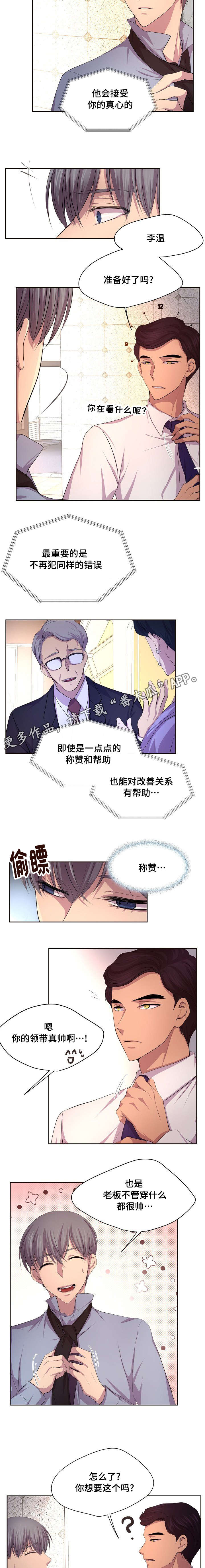 《升温》漫画最新章节第109章：你喜欢什么类型免费下拉式在线观看章节第【2】张图片