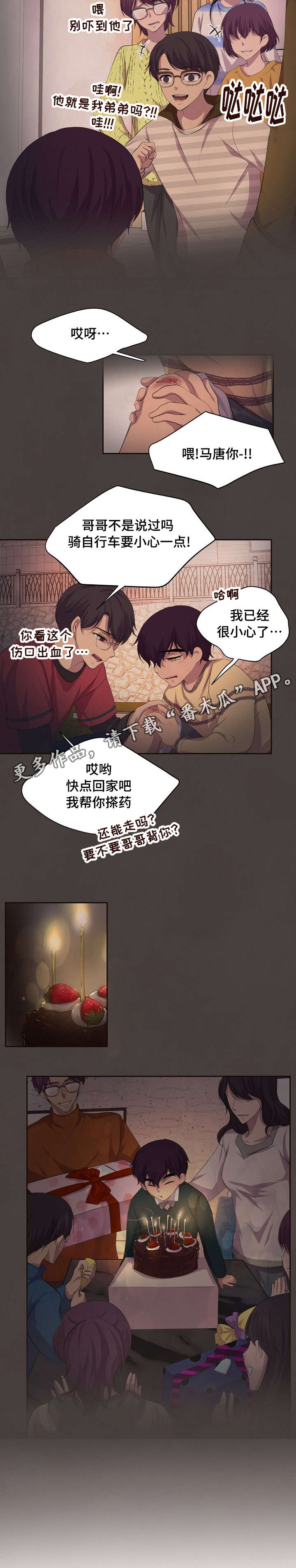 《升温》漫画最新章节第112章：保护家人免费下拉式在线观看章节第【1】张图片