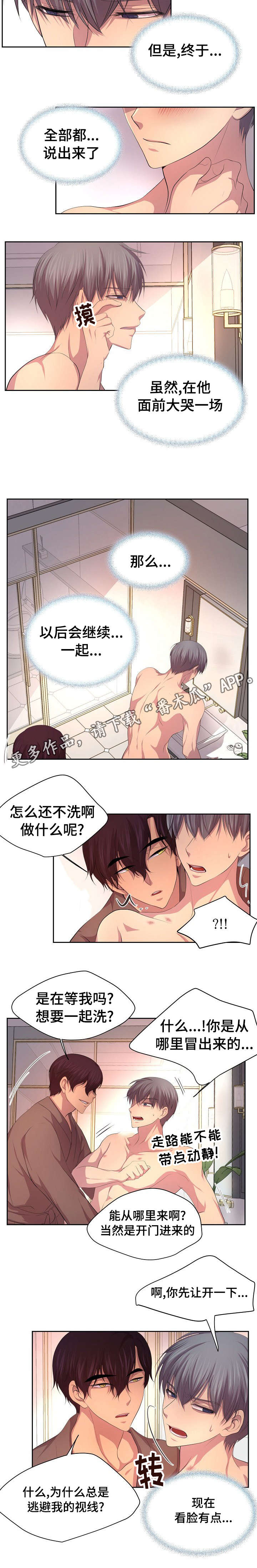 《升温》漫画最新章节第114章：好可爱啊免费下拉式在线观看章节第【3】张图片