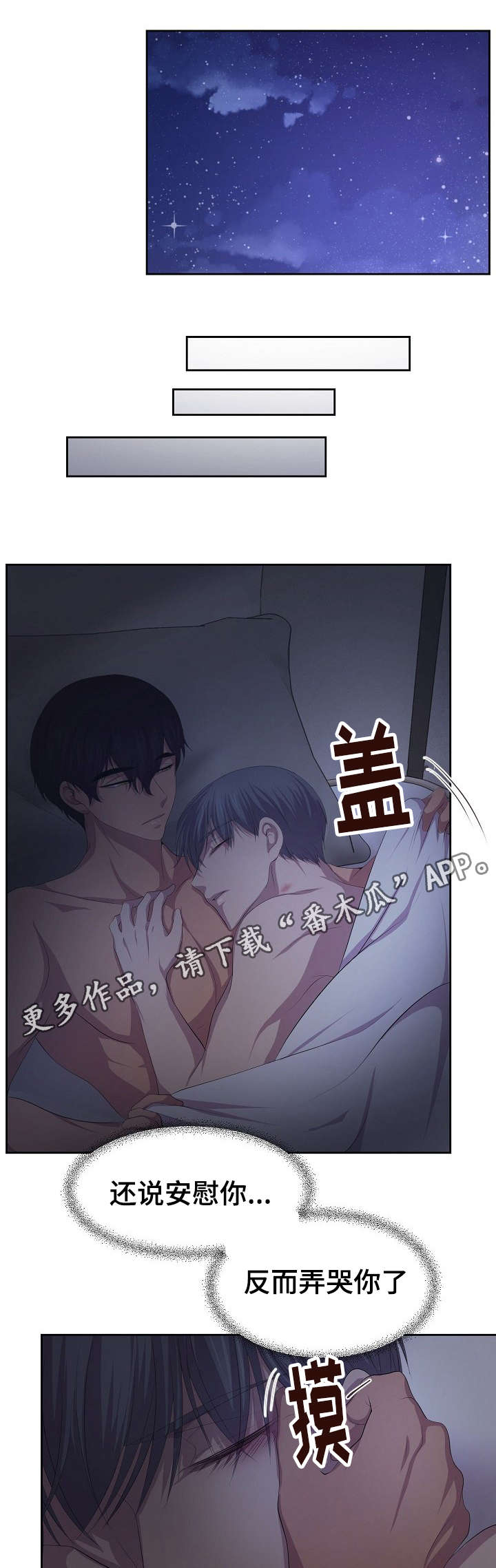 《升温》漫画最新章节第114章：好可爱啊免费下拉式在线观看章节第【5】张图片