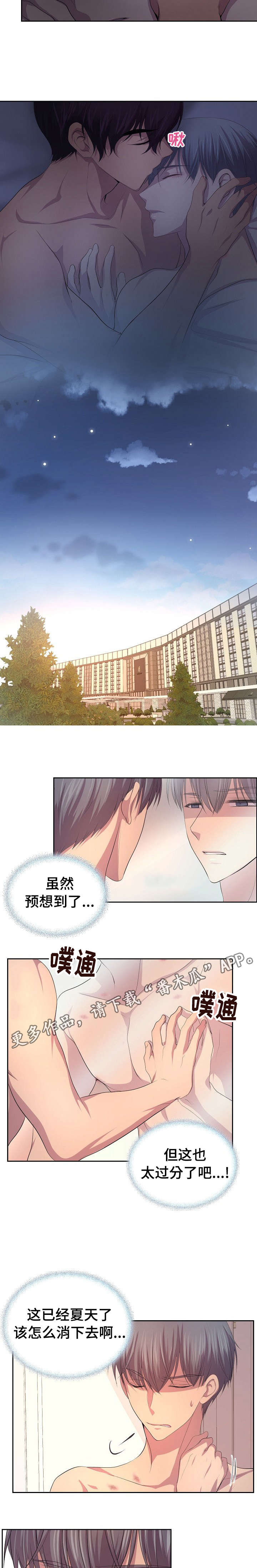 《升温》漫画最新章节第114章：好可爱啊免费下拉式在线观看章节第【4】张图片