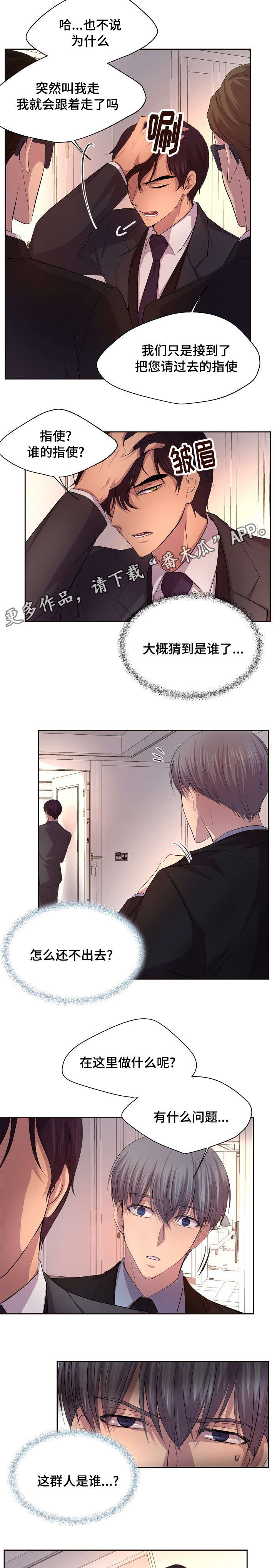 《升温》漫画最新章节第115章：国家代表级免费下拉式在线观看章节第【4】张图片