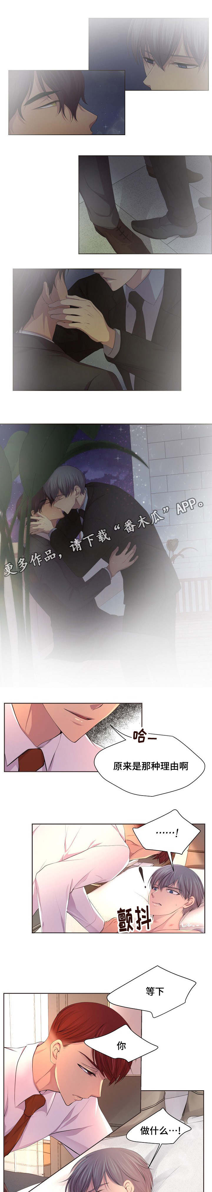 《升温》漫画最新章节第117章：还以为免费下拉式在线观看章节第【2】张图片