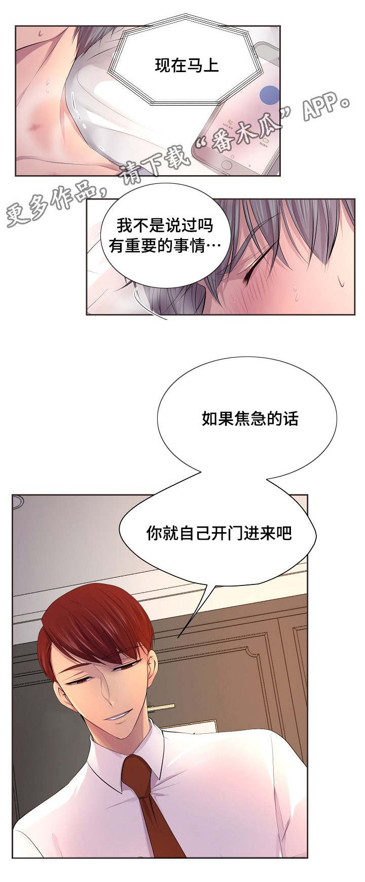 《升温》漫画最新章节第118章：好好休息免费下拉式在线观看章节第【7】张图片