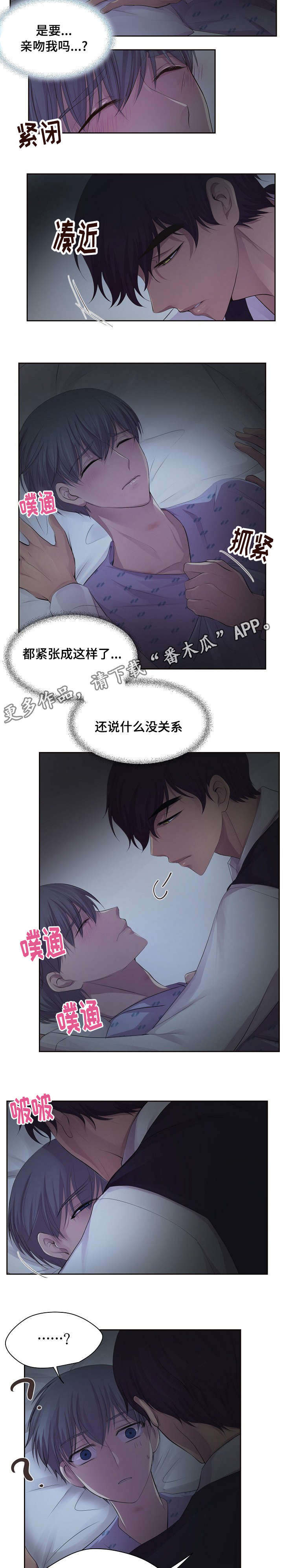 《升温》漫画最新章节第119章：不是因为你免费下拉式在线观看章节第【2】张图片