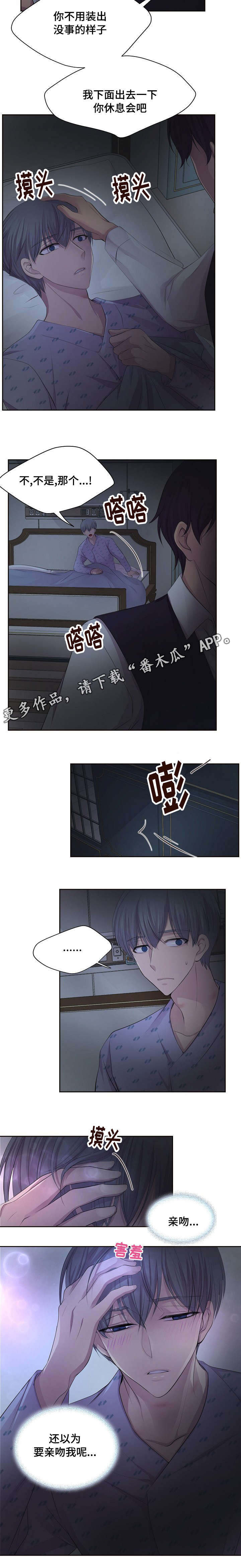 《升温》漫画最新章节第119章：不是因为你免费下拉式在线观看章节第【1】张图片