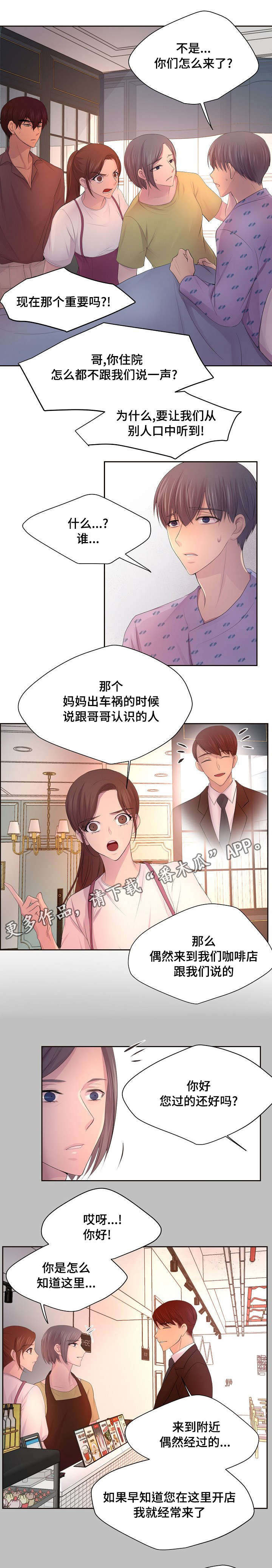 《升温》漫画最新章节第121章：不要勉强免费下拉式在线观看章节第【8】张图片