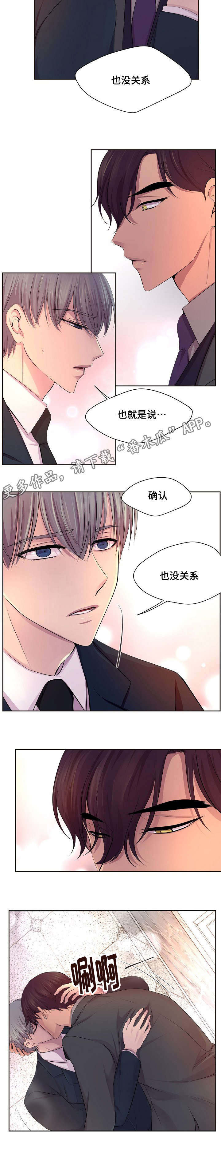 《升温》漫画最新章节第122章：确认也没关系免费下拉式在线观看章节第【1】张图片