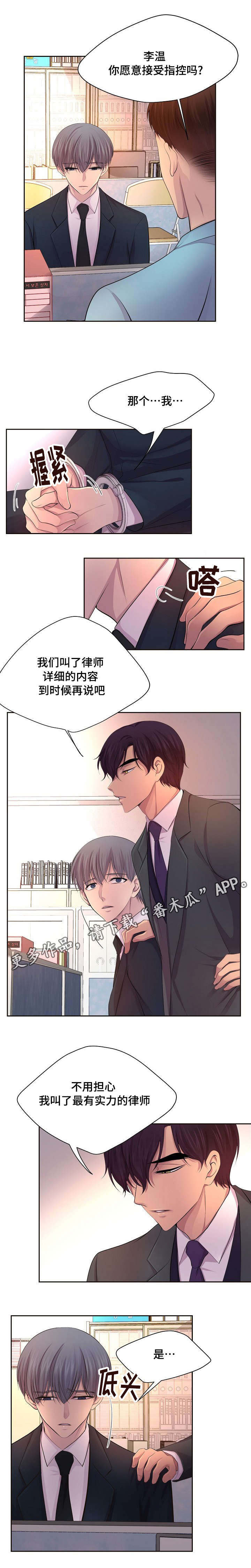 《升温》漫画最新章节第124章：要说什么呢免费下拉式在线观看章节第【6】张图片