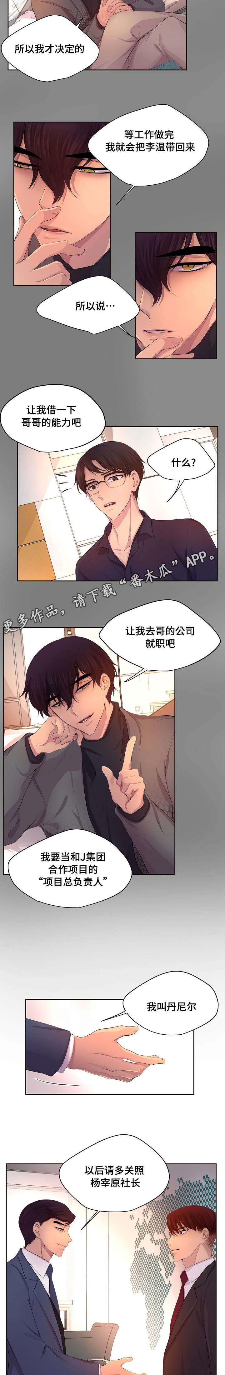 《升温》漫画最新章节第130章：我先走了免费下拉式在线观看章节第【6】张图片