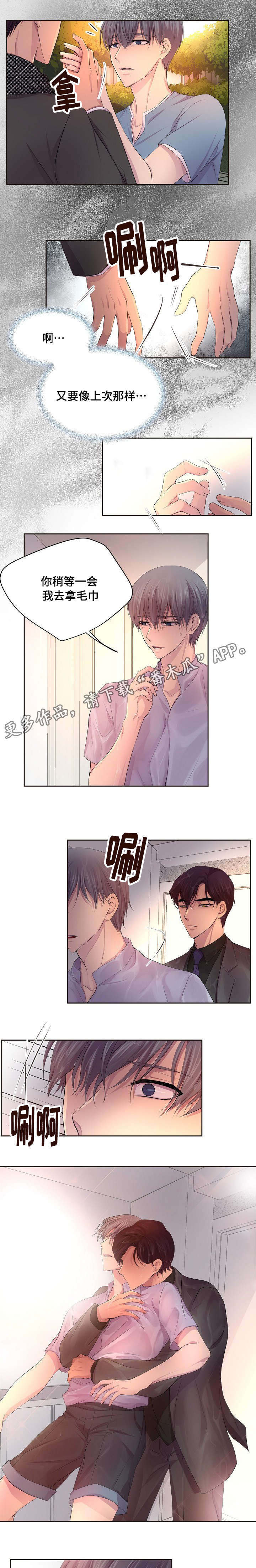 《升温》漫画最新章节第131章：喜欢上这个男人免费下拉式在线观看章节第【2】张图片