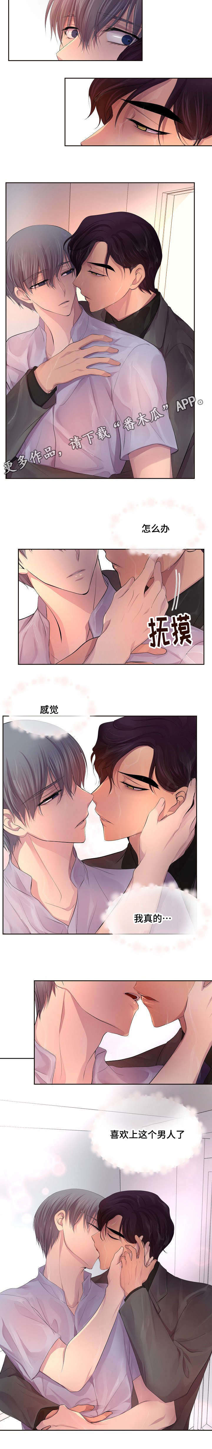 《升温》漫画最新章节第131章：喜欢上这个男人免费下拉式在线观看章节第【1】张图片