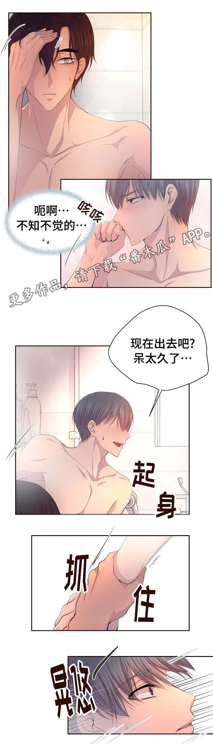 《升温》漫画最新章节第132章：做得好免费下拉式在线观看章节第【1】张图片